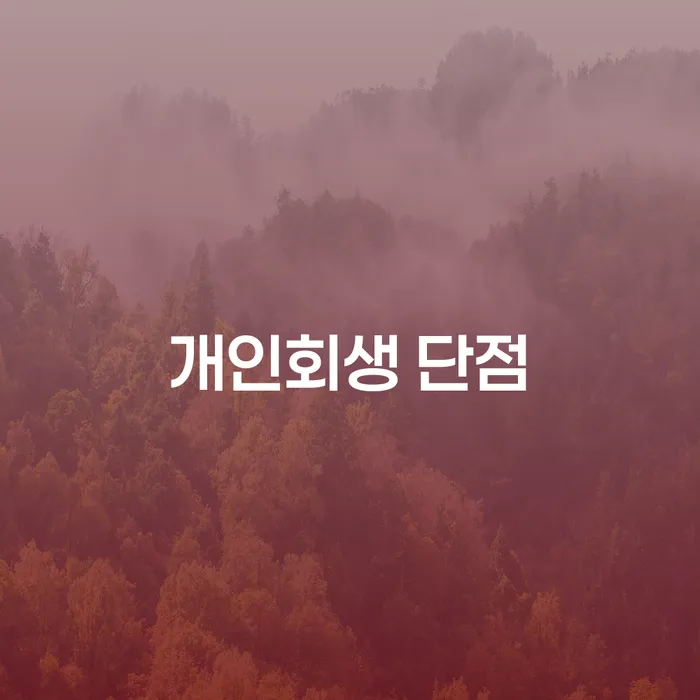 통장압류 개인회생으로 현명하게 무료상담