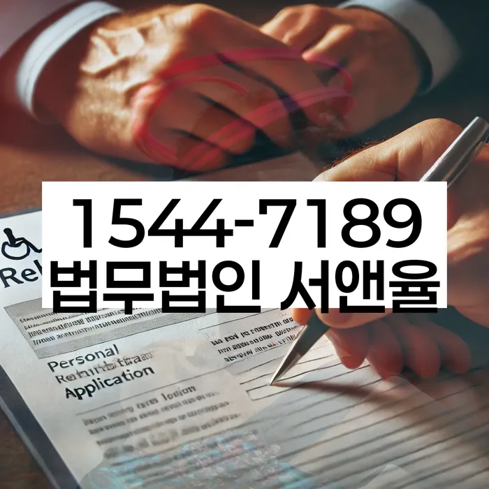 개인파산면책후