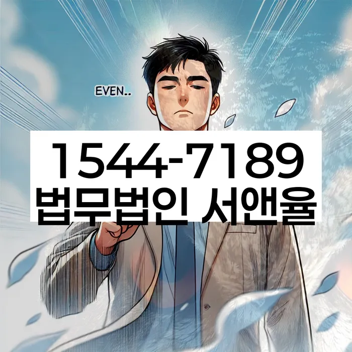 개인회생 법무사 비용 분납가능하고