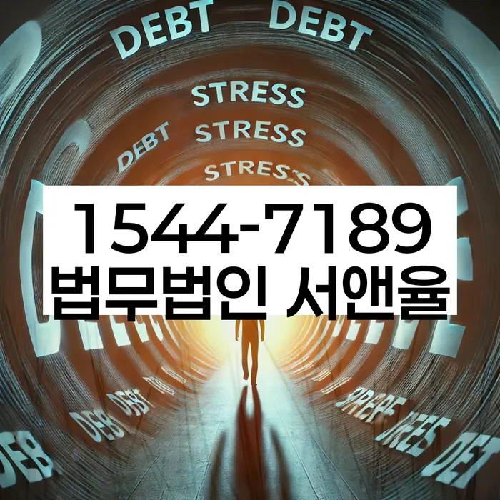 개인회생잘하는곳