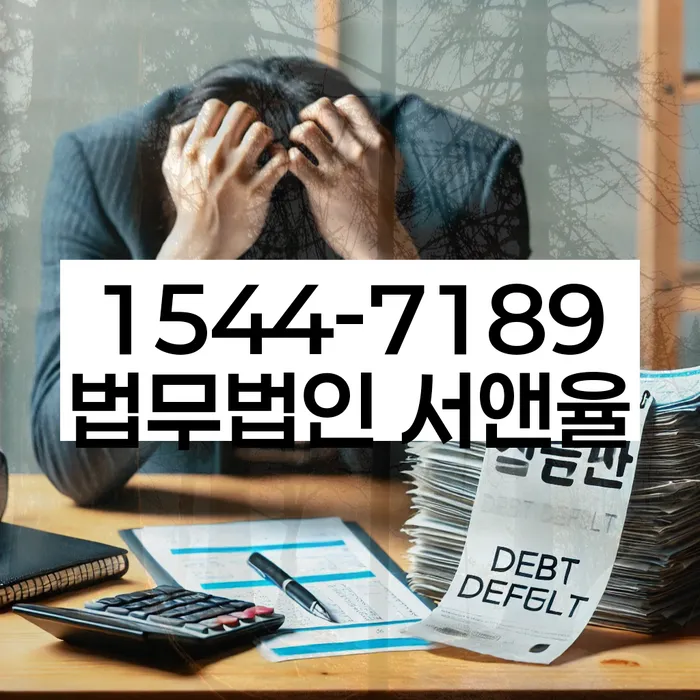 개인신용회복제도