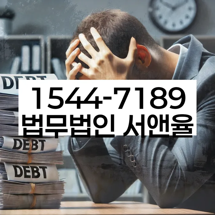 신용불량자파산신청