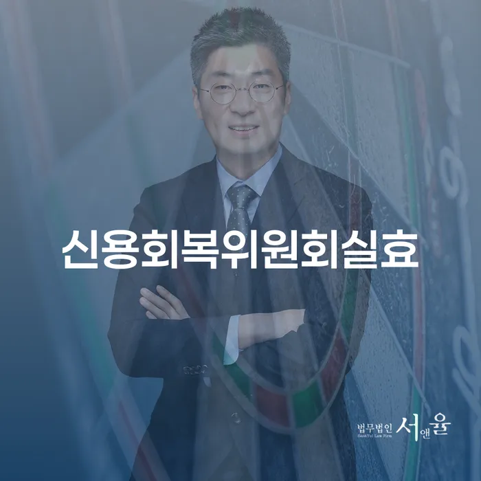 연체전개인회생 빚청산 어떻게
