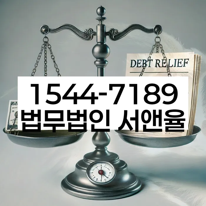 개인회생이의신청서