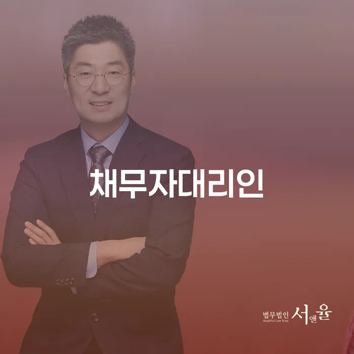개인회생방법 워크아웃 잘 하는 법률사무소