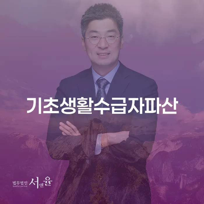 개인회생 개인회생 처리방법 추천하는 변호사