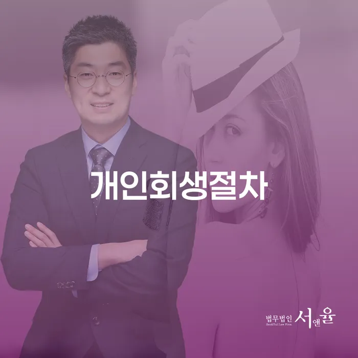토토개인회생 개인회생으로 해결방법 성공은