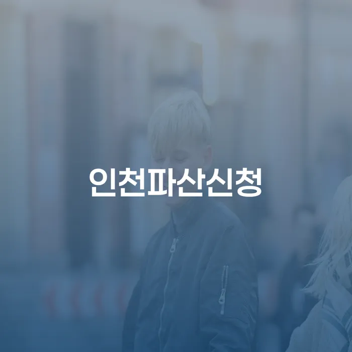 법원개인회생 개인회생으로 현명하게 잘 하는 사무소