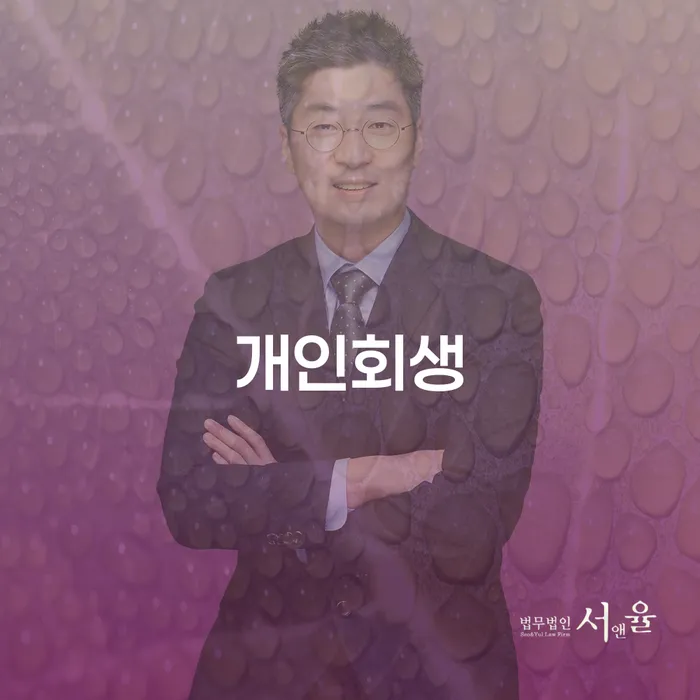은평구 면책결정문 대출 받은 돈채무조정 잘하는 방법은