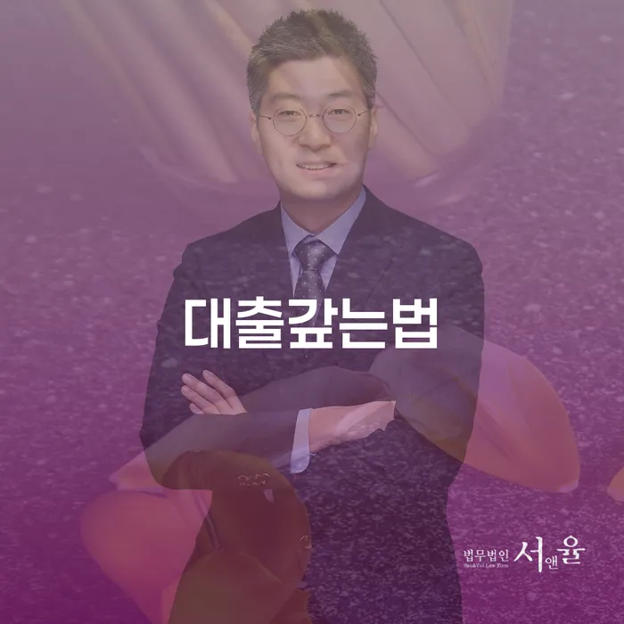 경상북도 개인회생최저생계비 채무조정제도을 이용하여 잘하는 방법은