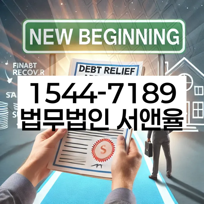 개인회생 비용저렴한