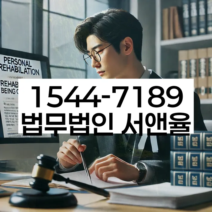 개인회생 신청서