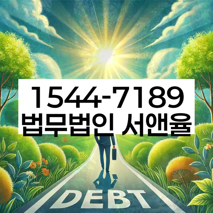 개인회생 재신청 조건 완화