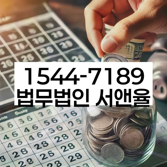 채무조정 가능 여부