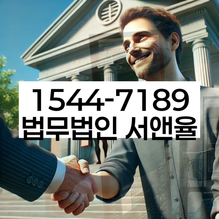 개인회생 법률 상담