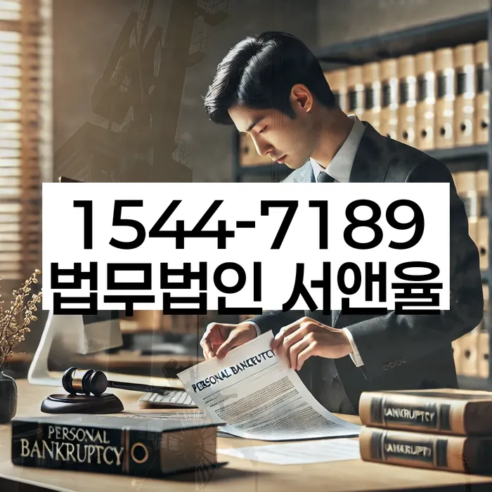 대출 연체 기록 삭제