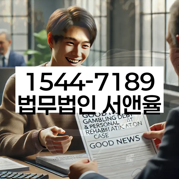 채무 불이행 해결 방법