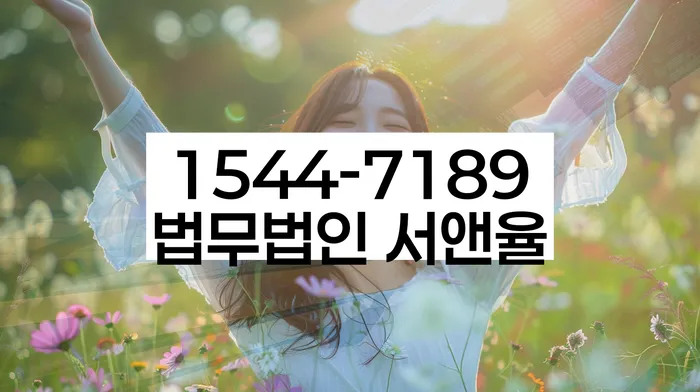 개인회생 집담보